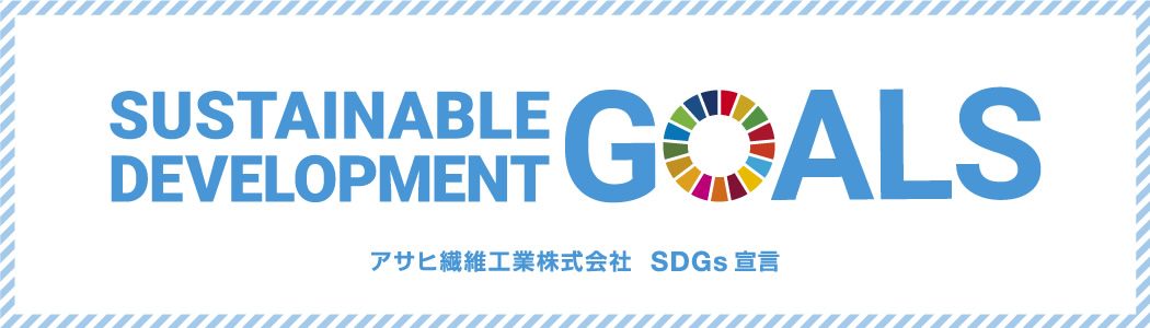 SDGs宣言