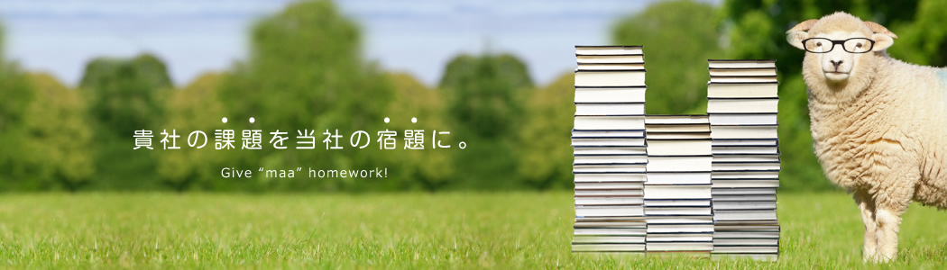 何だろう？と思ったらここをクリック！